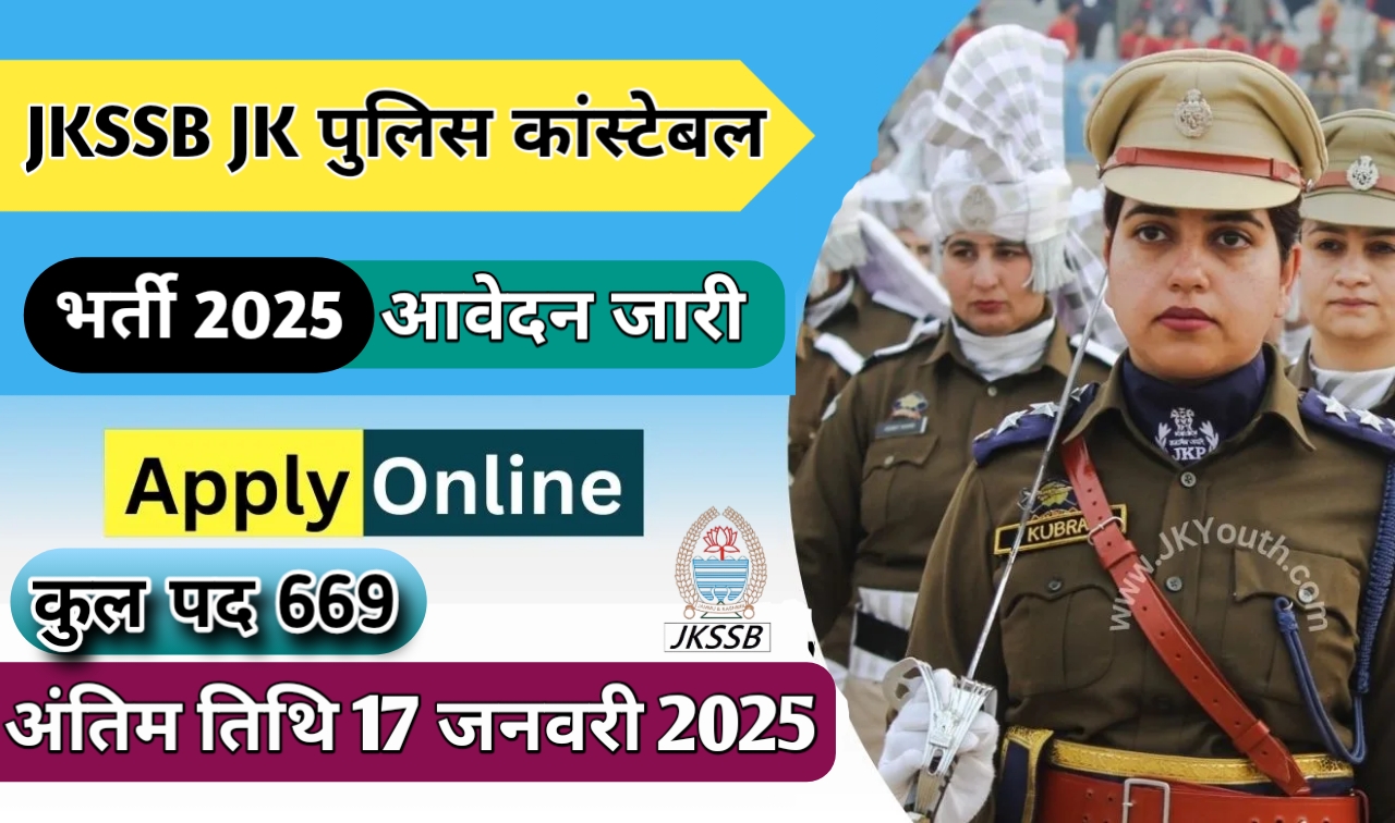 JKSSB JK Police