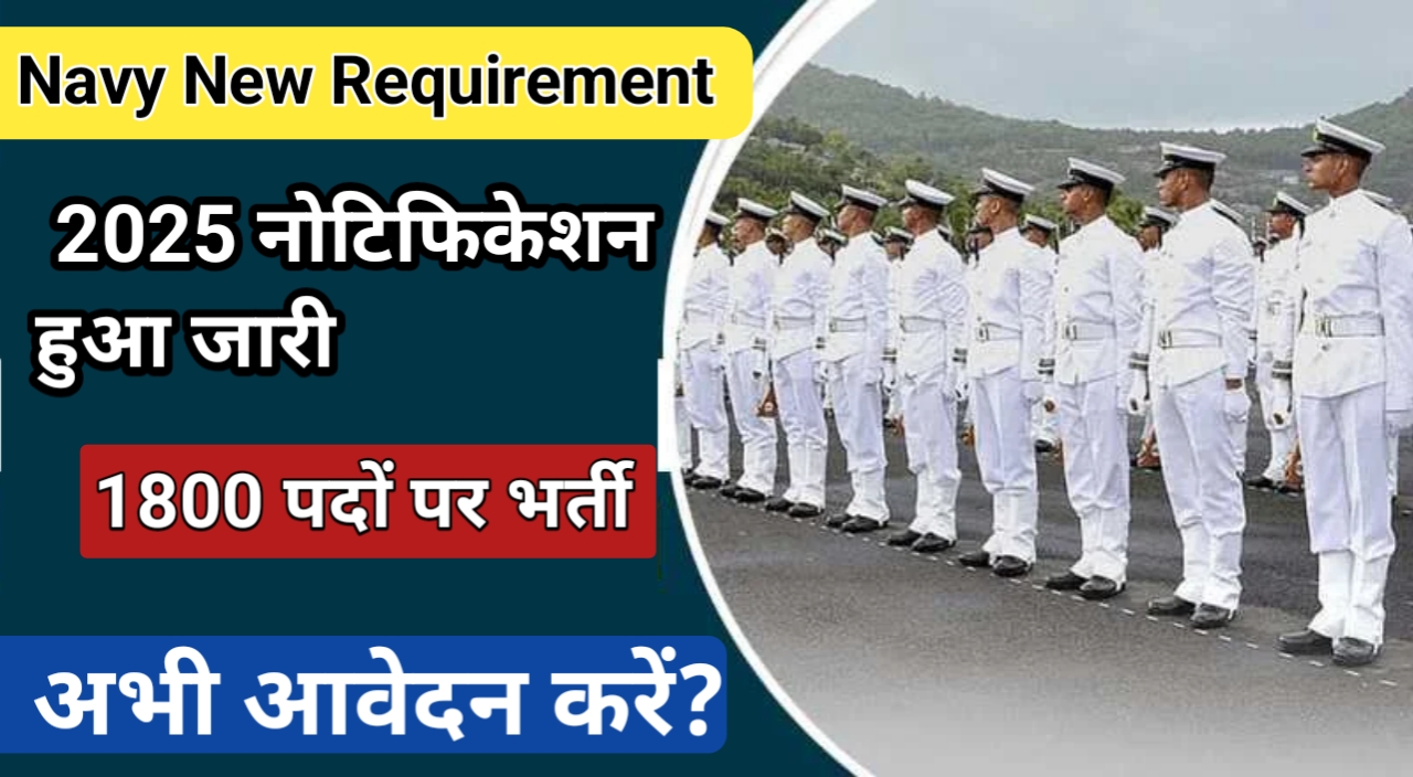 Navy New Requirement 2025