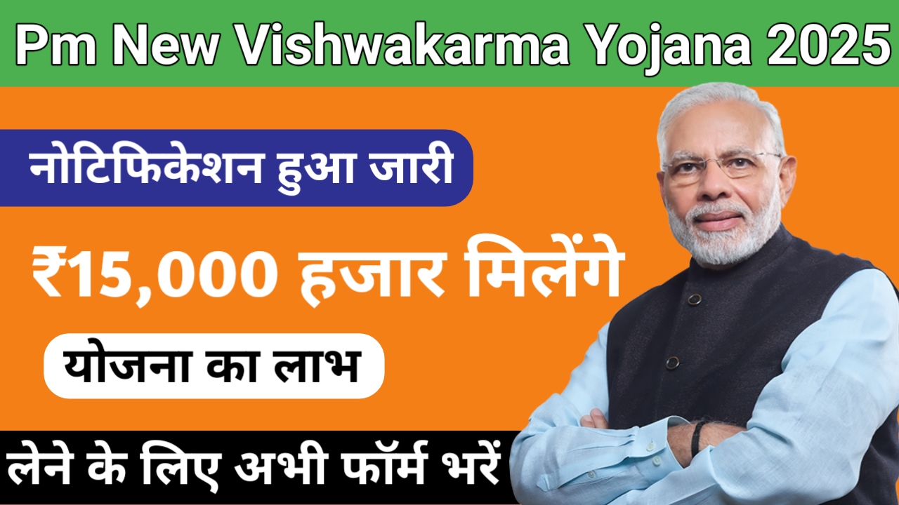 PM New Vishwakarma Yojana 2025