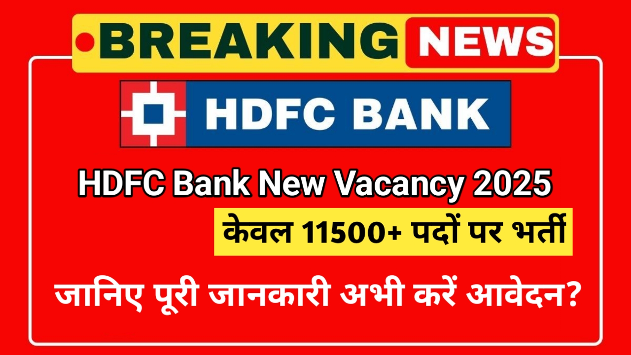 HDFC Bank New Vacancy 2025