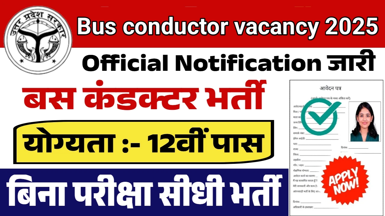 Bus Conductor Vacancy 2025