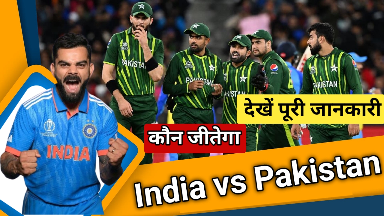 India Vs Pakistan
