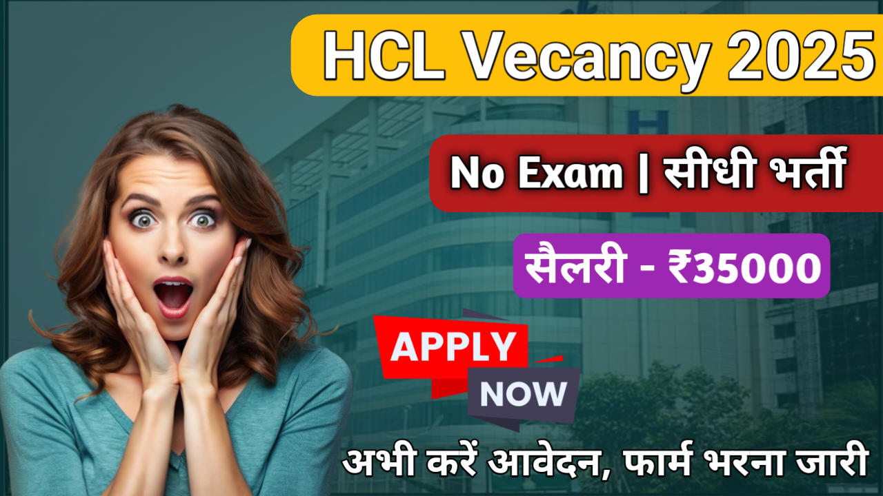 HCL