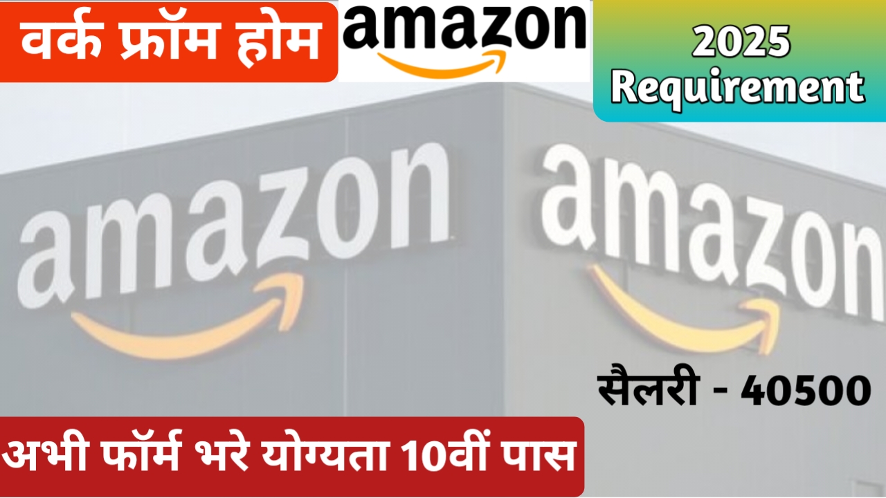 Amazon Work from Home Vacancy