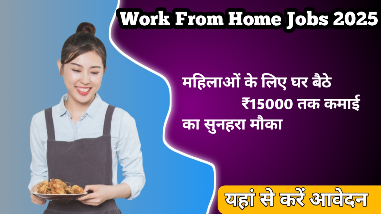 Work From Home Jobs 2025