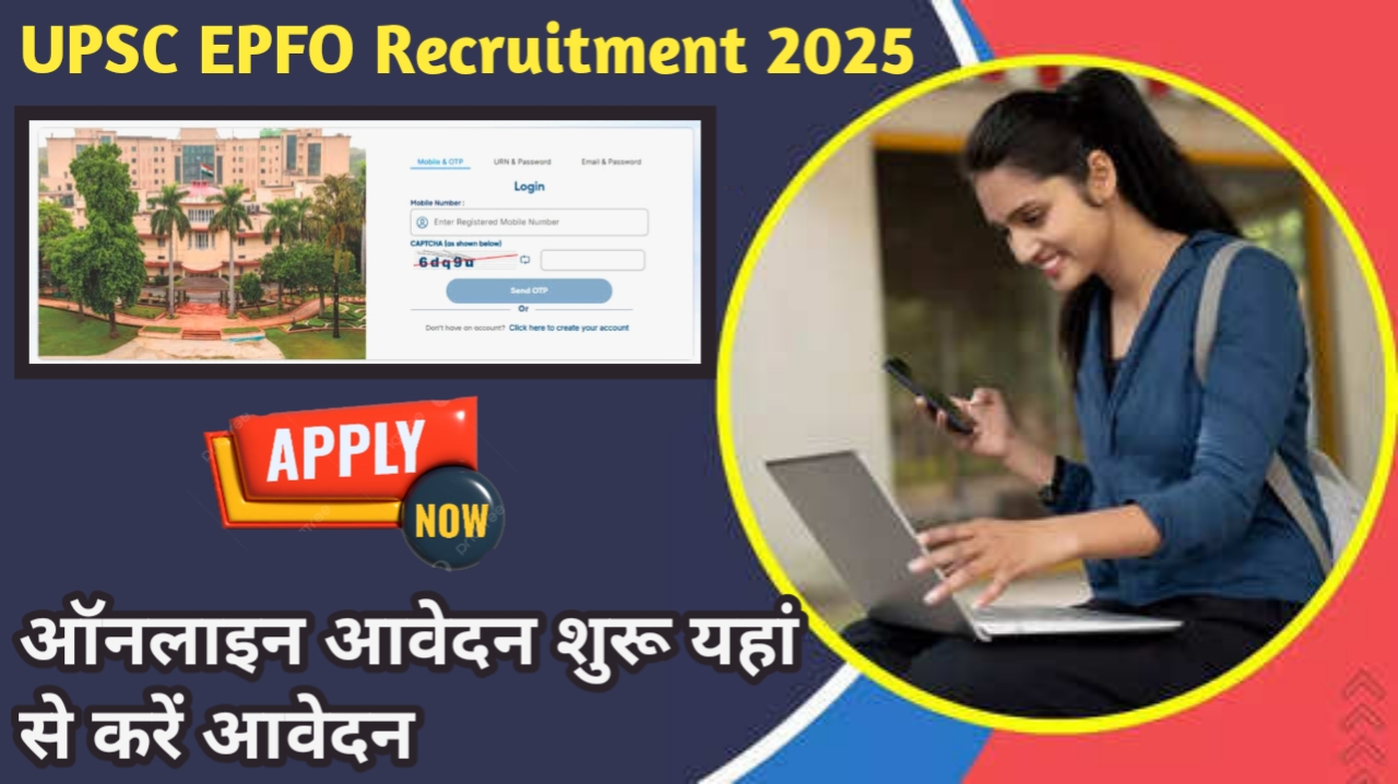 UPSC EPFO Recruitment 2025